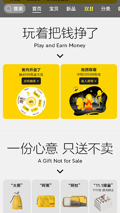 Bananain蕉内旗舰店