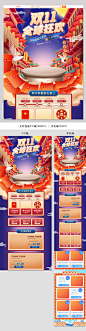 双十一狂欢店铺首页