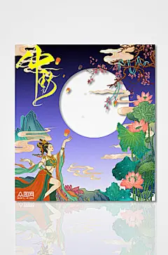 卡通手绘中秋相框中秋节拍照框