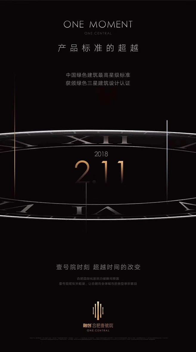 黑金 地产