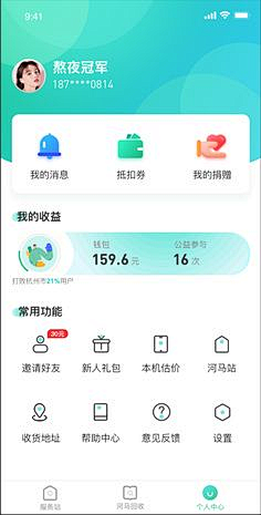 Seven静采集到个人中心