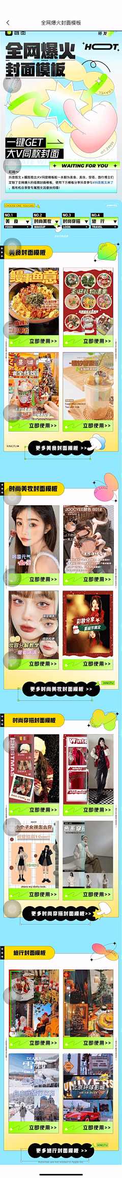 阿拉希酱采集到H5活动页面