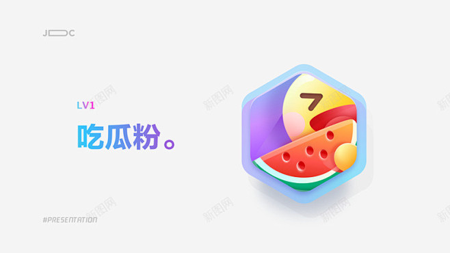 京东直播间图标徽章等级 创意素材