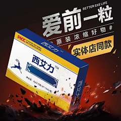 六六是只猫采集到保健食品车图