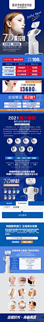 7D 聚拉提 美容 聚拉提-志设网-zs9.com