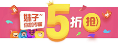 天天在陶醉采集到banner