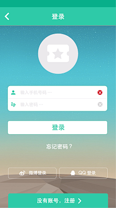 LXLs采集到APP-注册登录页