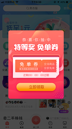 LAZ1993采集到弹框