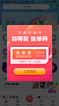 _活动弹窗 _T20191016  _UI-浮层_T20191016 