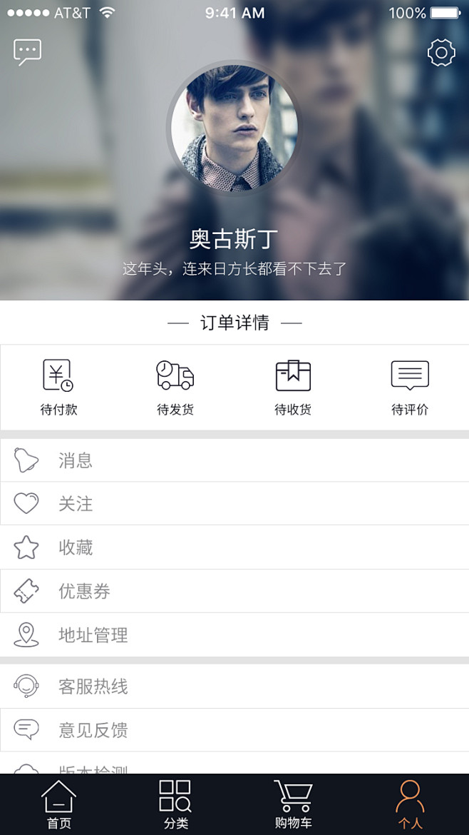 我的