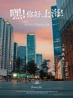 夏日城市出游季文艺风plog模板