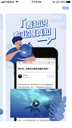 azuresun采集到AppStore截图