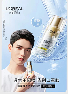 graceleilei采集到rw人物快消产品海报