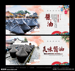 细致101采集到酱油