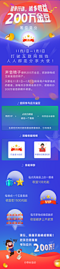 APP H5活动页面 样式