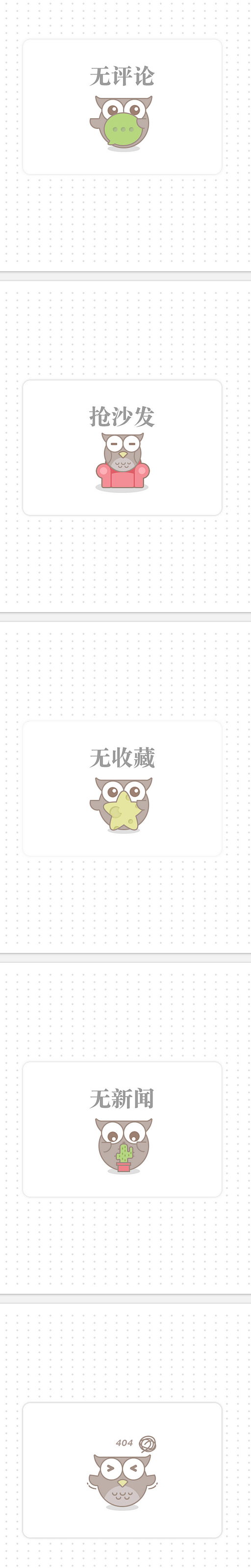 空白页设计-UI中国-专业界面交互设计平...