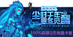 包装设计欣赏-北坤采集到游戏banner