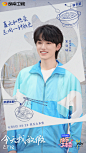快乐大本营 综艺海报 人物海报 创意海报
