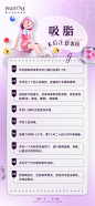 医美术后注意事项说明 - 源文件