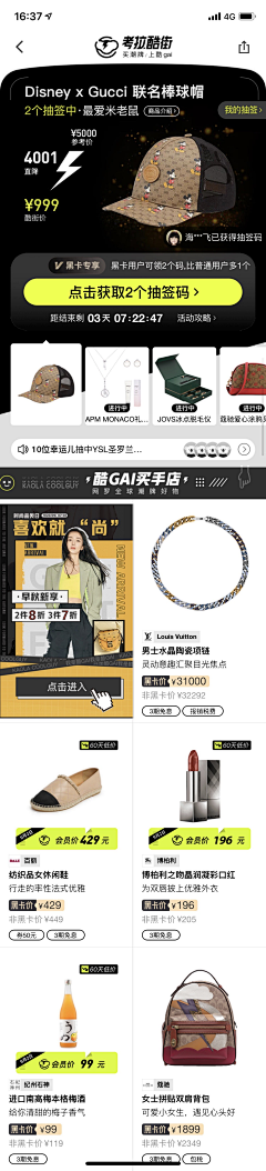 Joey_K采集到落地页-商品类