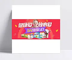 淘宝母婴1元狂欢购活动海报|母婴类海报,健康爱,放心爱,母婴,母婴用品,婴儿用品,母婴店,1元狂欢购,活动,海报,淘宝促销海报,淘宝海报,淘宝店铺海报,天猫海报下载,店铺促销,淘宝素材,淘宝,天猫