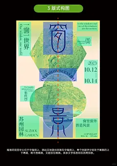 （附教程）海报练习打卡10｜窗景_4_enda益达_来自小红书网页版