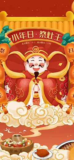 “今日小年”手机壁纸

·小年快乐呀！

壁纸超话#小年##小年快乐# ​​​​
