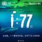 什么地方，能把你的声音放大77亿倍？面向#联合国可持续发展目标# ，联合国驻华系统今天宣布，将携手@腾讯公司 共同启动#中国青年对话未来#系列活动，邀请青年朋友们展现自己的无限想象力，共同发声，一起推进#2030年可持续发展议程#的如期实现。打开微信，搜索@腾讯青年行 小程序即可预约报名 ​​​​...展开全文c