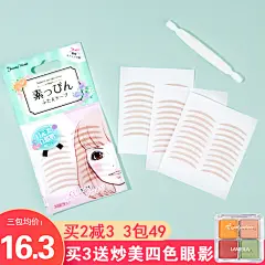 日本LuckyTrendy素无痕双眼皮贴30对蕾丝网纱肉色隐形自然初学者-淘宝网