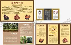 黄花梨 【酷图网】海南黄花梨,黄花梨木,黄花梨手串,海报,广告设计