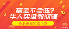 不斯文采集到banner/广告图