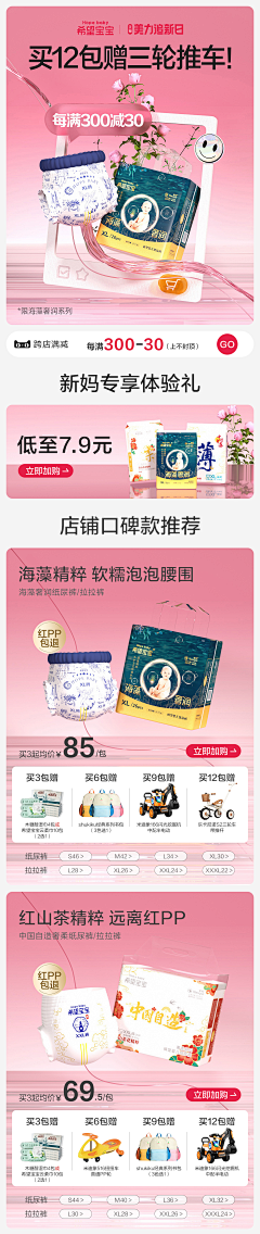 羔羊7采集到首页