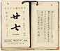 旧日历_百度图片搜索