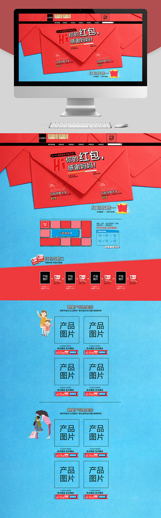 免费首页psd模板下载 png素材 电商...