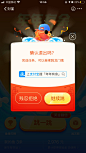 弹窗#挽留弹窗
