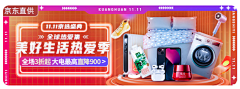 廖林长采集到电商 网页欣赏 banner