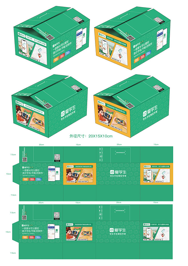 立体图