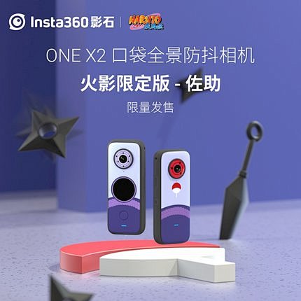 【旗舰店】Insta360 ONE X2...