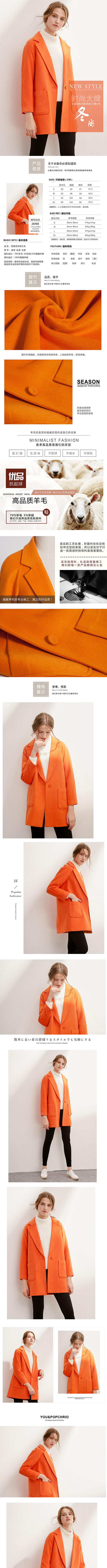 点击图片进入下载全套PSD：女装 服装 ...