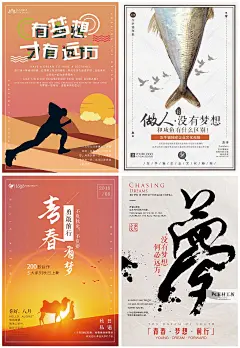 PSD创意企业公司文化团队励志青春正能量梦想海报标语模板 H1791-淘宝网