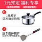 【双12抢先预定送奶锅】苏泊尔2代火红点不粘炒锅12月12日0点开抢-tmall.com天猫