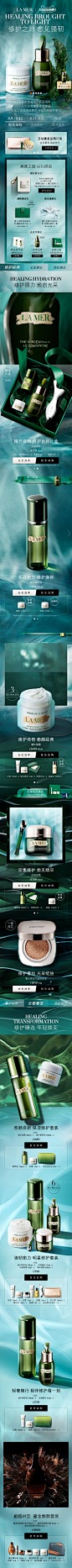 LA MER | 超品