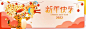 2022年新年虎年元旦横幅banner矢量图设计素材