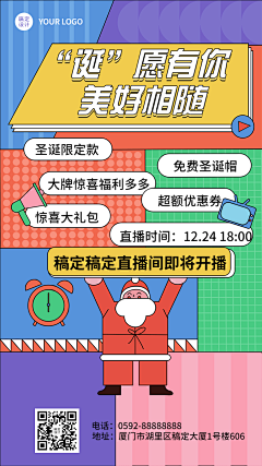 圣诞节诞愿有你插画GIF动态海报