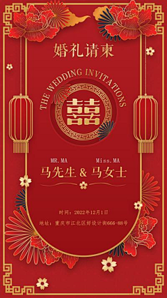 艾呀呀8989采集到婚礼邀请函