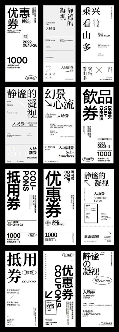 风鲮鱼采集到文字组、字体