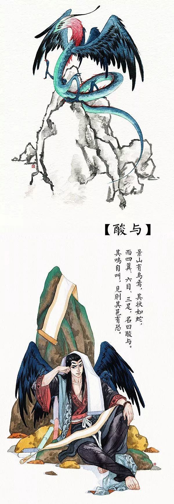《山海经》里的妖怪，你知道几个？ : PS/深深被《山海经》里的插画吸引，在网上收集了一些好看的插画，分享给大家，希望这些插画能激起你对这本书 ...