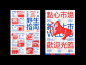 Brand Design identidade visual reesaw 廣蓮申 理所设计