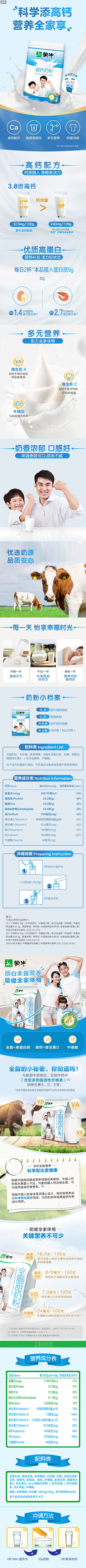 halimama采集到奶粉详情