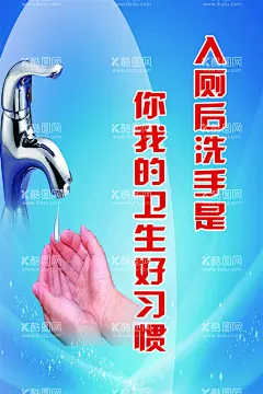 厕所  - 源文件下载【酷图网】厕所,文明,干净,整洁,温馨提示,海报,厕所标志,厕所小人,wc,节约用水,
